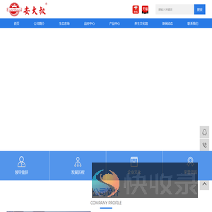 安大叔西洋参