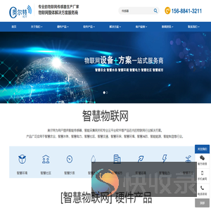 山东奥尔特信息技术有限公司