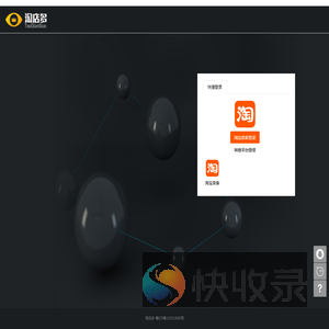 淘店多