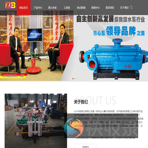卧式多级离心泵【型号