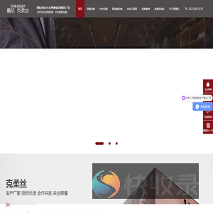 职业装