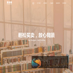 爱读客