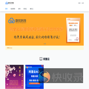 数优云学堂