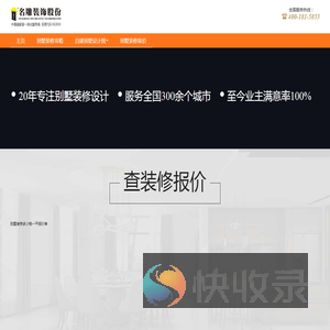 别墅装修公司哪家好？别墅装修设计效果图