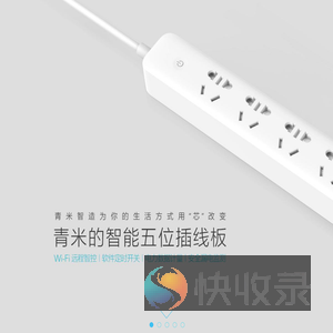 青米科技