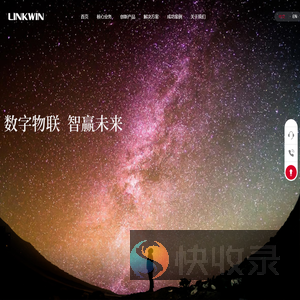 LINKWIN