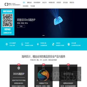 典名云安全