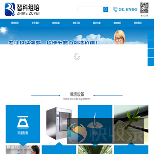 组培设备