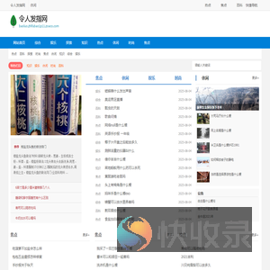 令人发指网
