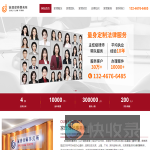 深圳离婚律师咨询