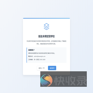 域名未绑定