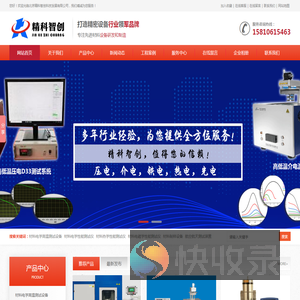 北京精科智创科技发展有限公司