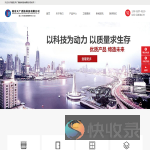 南京防火卷帘门南京天广消防科技有限公司