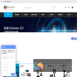 北京昊然伟业光电科技有限公司