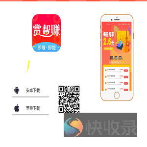 赏帮赚app