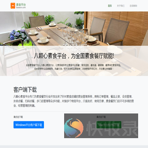 八颗心
