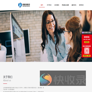 北京展览公司