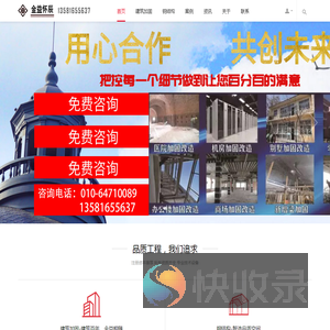 北京金益怀辰工程技术有限公司