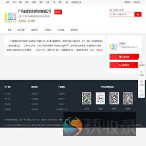 广州蛋蛋堂动漫科技有限公司