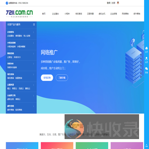 7211全优网络