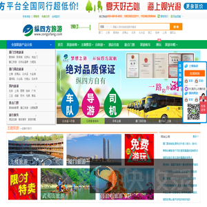 厦门旅游