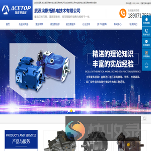 武汉液压泵维修,液压泵维修,液压泵维修公司,武汉埃斯拓机电技术有限公司