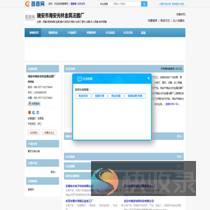 瑞安市海安光林金属法器厂