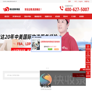 亚马逊fba头程