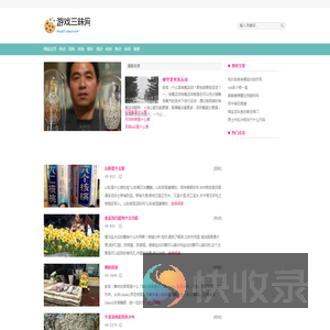 游戏三昧网