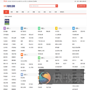 玉环信息网