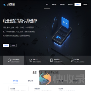 众拾科技