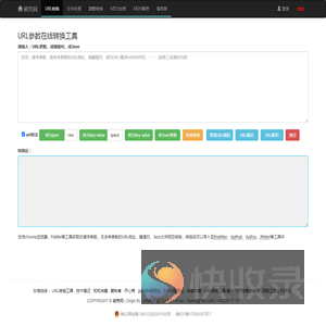 url参数转换,