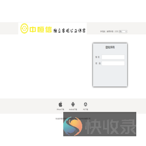 广东中恒信会计师事务所
