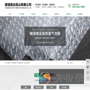 珍珠棉淋膜