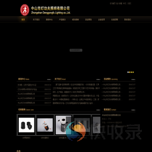 中山市灯功夫照明有限公司
