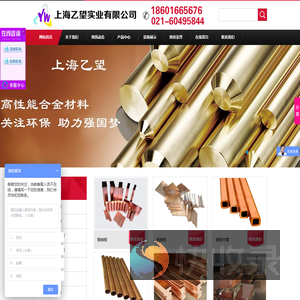 上海乙望实业有限公司