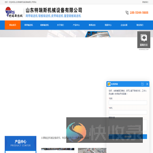网带输送机