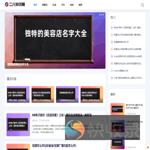 28知识网