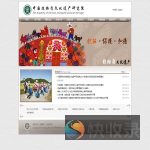 非物质文化