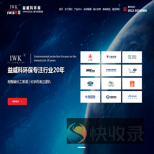 昆山益威科环保机械有限公司