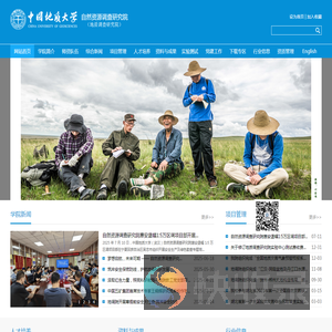 中国地质大学（武汉）地质调查研究院