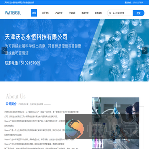 天津沃芯永恒科技有限公司
