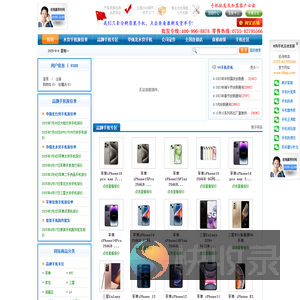 华强北水货手机报价