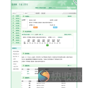 陕西省妇幼保健院徐剑秋预约挂号