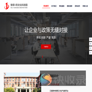 南昌众创空间