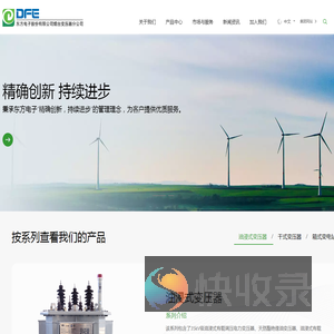 东方电子股份有限公司