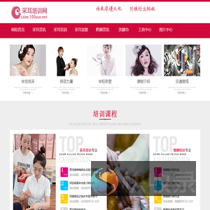 专业采耳修脚培训
