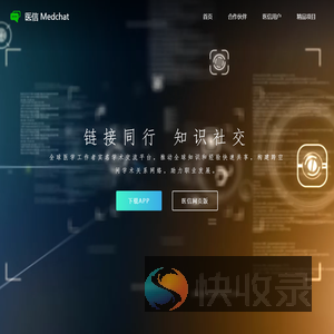 医信