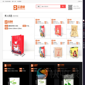 通用商品首页