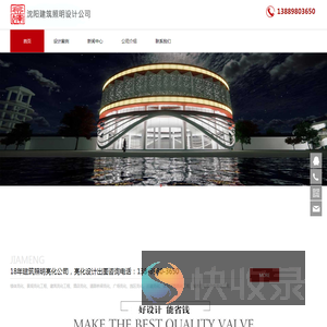 城市亮化工程设计